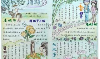 清明节简单的画